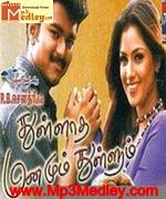 Thullatha Manamum 1999